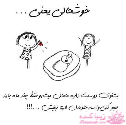 خوشحالی یعنی ...؟